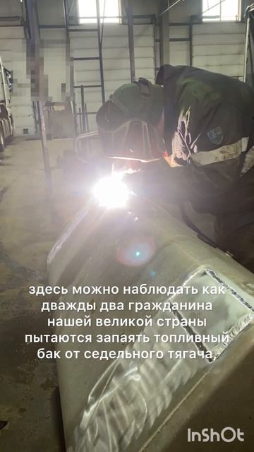Эти два гражданина снова пытаются работать!