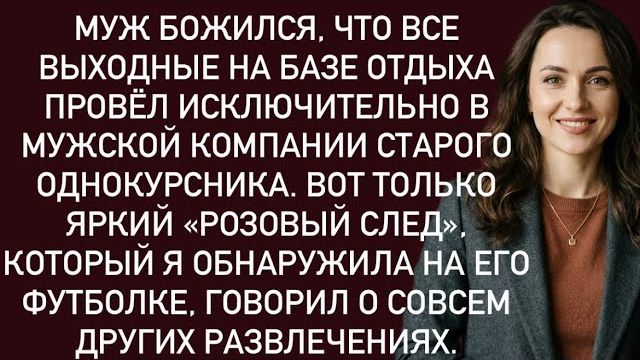 Истории из жизни|Муж божился,что все|Аудио рассказы|Аудиокниги слушать онлайн|Жизненные истории