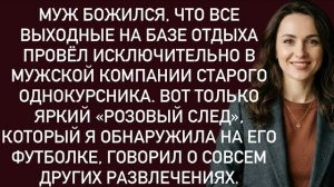 Истории из жизни|Муж божился,что все|Аудио рассказы|Аудиокниги слушать онлайн|Жизненные истории