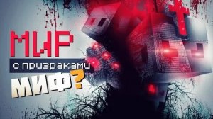HAUNTED WORLD ┃ РАССЛЕДОВАНИЕ самых ЗАГАДОЧНЫХ КАРТ MINECRAFT | Детектив Ник