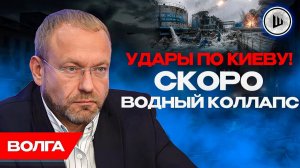 🚨КОНЕЦ! ОСЕНЬЮ БУДЕТ КАТАСТРОФА В ЕВРОПЕ. Волга. Газ снова решает судьбу Европы