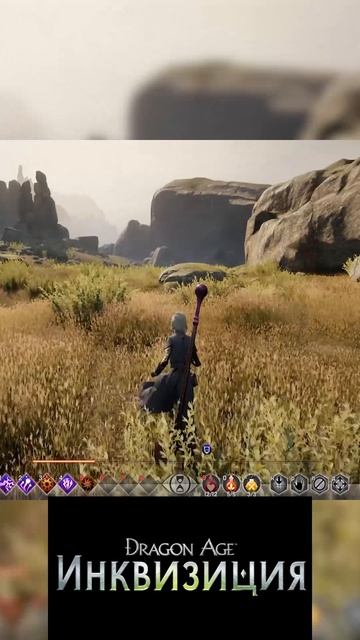 Dragon Age Inquisition вечное недовольство
