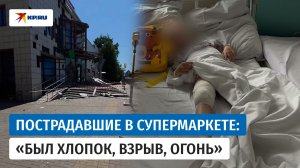 Атака на магазин в Белгородской области