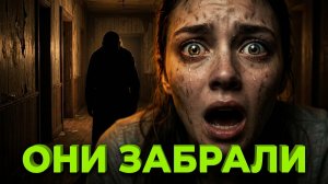 «Переезд в новый дом» - Страшные истории на ночь