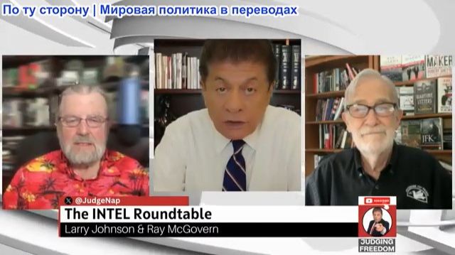 Судья Наполитано - Круглый стол с участием Джонсона и Макговерна: еженедельный обзор смотреть онлайн