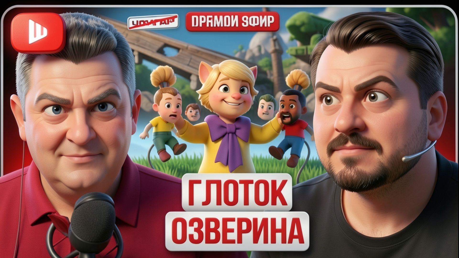 ШЕЛЕС/ ПАВЛИ :МЕСТЬ КОТА ЛЕОПОЛЬДА:ШЕРСТЬ ДЫБОМ,ХВОСТ ТРУБОЙ! Битва взглядов Усика и Трампа - Павлив смотреть онлайн