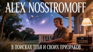 ALEX NOSSTROMOFF - В поисках тебя и своих призраков (Synth Power Rock Symphonic Ver)