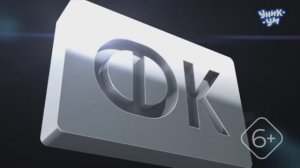 Рестарт эфира канала Уникум 13.06.2026