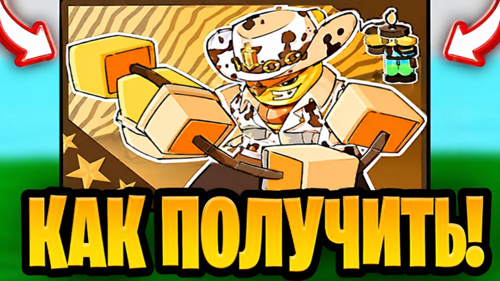НОВАЯ ПЕРЧАТКА ЛАССО + ЗНАЧОК! ПОЛНЫЙ ГАЙД В SLAP BATTLES ОБНОВЛЕНИЕ 2026