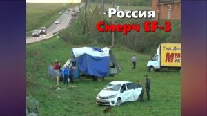 Смерч-Торнадо в Андреаполе,Тверская область 2 августа категория EF-3