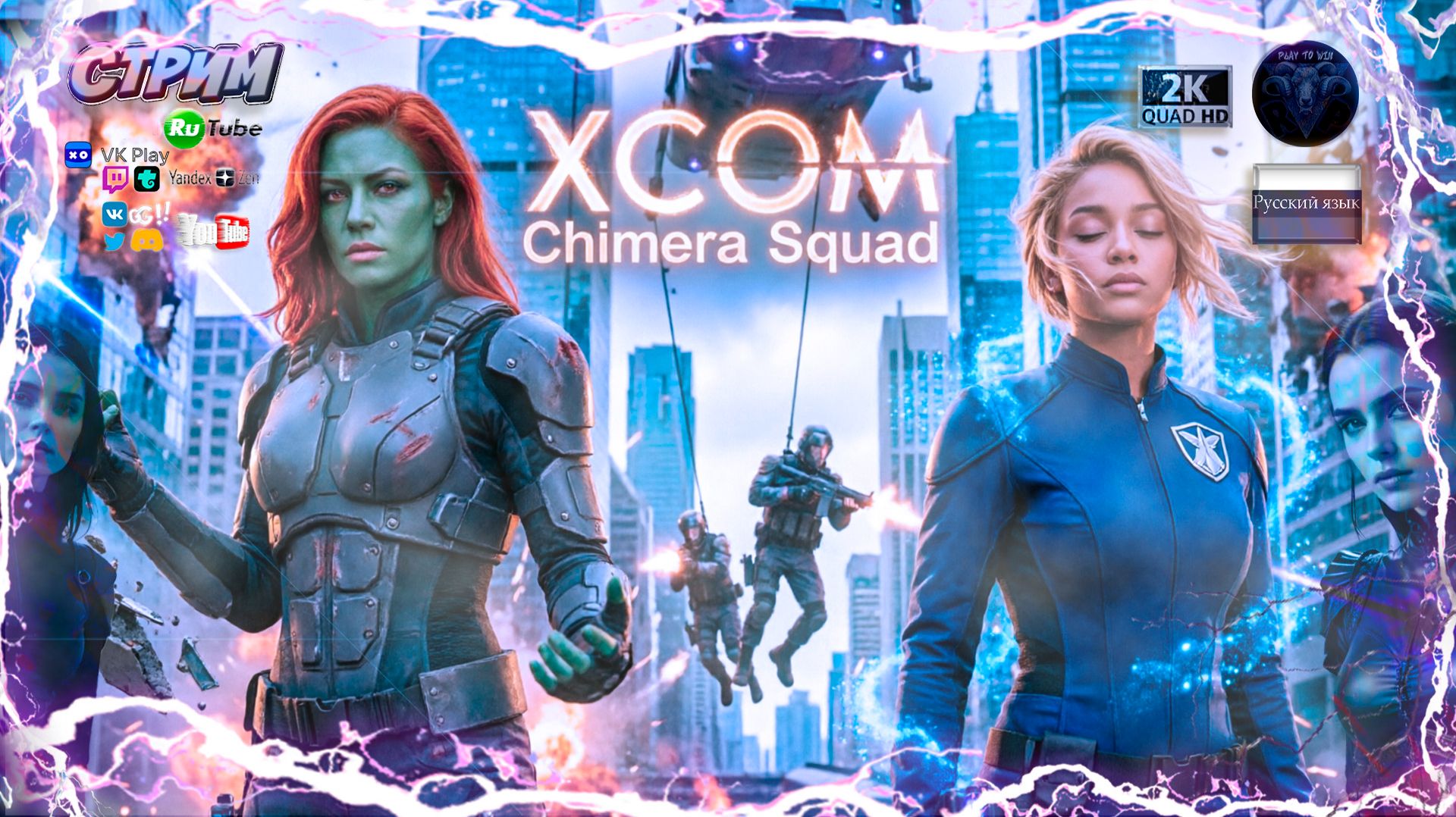 XCOM Chimera Squad - Тактика с инопланетянами