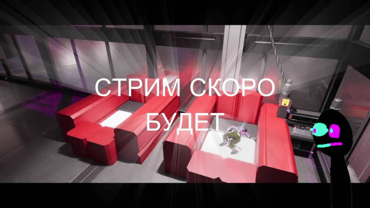 очередной стрим смотреть онлайн