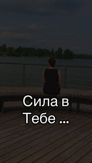 О женщине