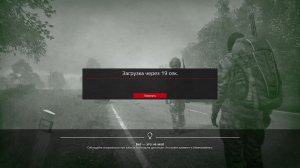 DayZ не стрим