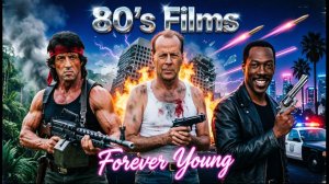 Фильмы из 80-х. 80's Films Forever Young