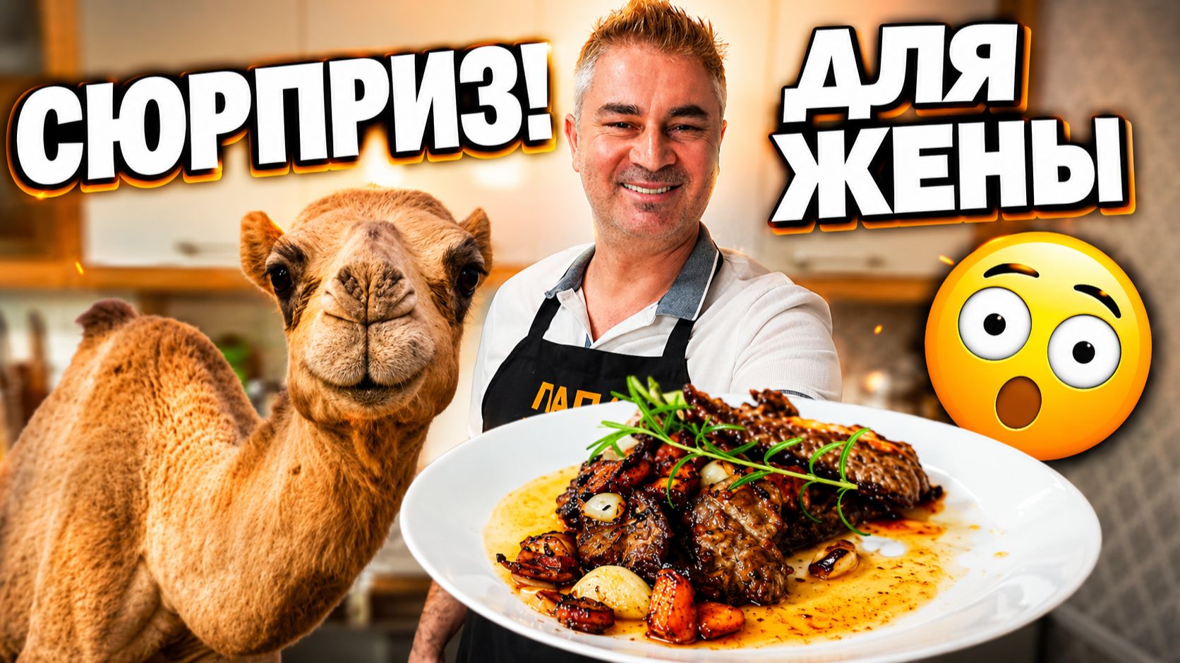 ЖЕНА БОИТСЯ ПОПРОБОВАТЬ! РАСПАКОВКА ПОСЫЛКИ ИЗ МАРОККО - НЕОБЫЧНОЕ МЯСО ГОТОВЛЮ #рецепт
