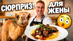 ЖЕНА БОИТСЯ ПОПРОБОВАТЬ! РАСПАКОВКА ПОСЫЛКИ ИЗ МАРОККО - НЕОБЫЧНОЕ МЯСО ГОТОВЛЮ #рецепт
