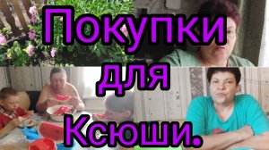 Что мы купили💥👍🫰начинаем собирать сумку.