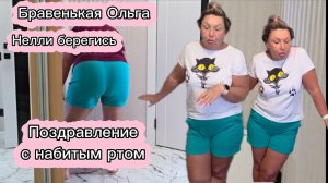 Бравенькая Ольга Угрожает штрафовать всех Но кто же ей дал такое право