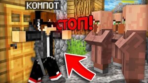 Я ОХРАНЯЮ ДОМ ЖИТЕЛЯ В МАЙНКРАФТ | Minecraft