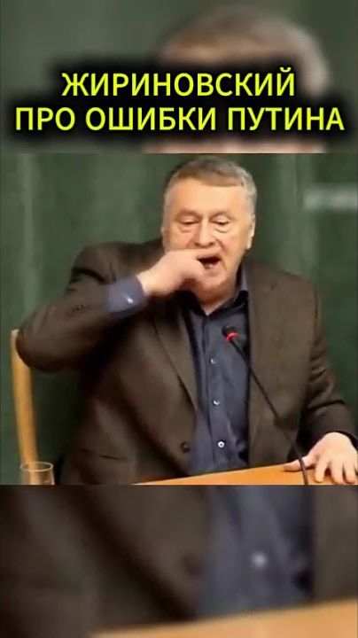 ПРО ПУТИНА #жириновский #мотивация #личность #база #бизнес #психология #совет