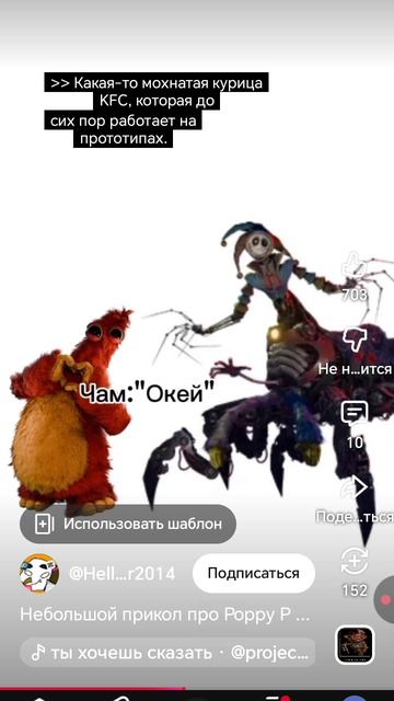 Небольшой прикол про поппи плейтайм (перезалив)