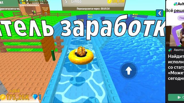 Прокачиваю свой аквопарк #2 УЖЕ 3 УРОВЕНЬ!