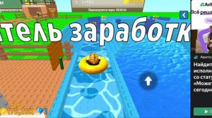 Прокачиваю свой аквопарк #2 УЖЕ 3 УРОВЕНЬ! 《ПОСТРОЙ СВОЙ АКВОПАРК》