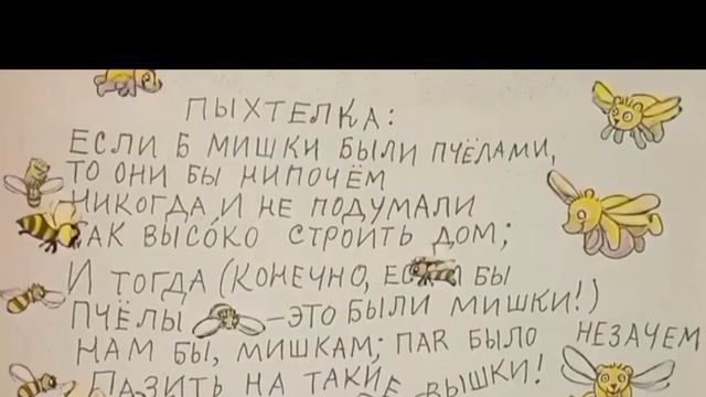 Пыхтелка