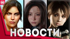Игровые новости и обзоры