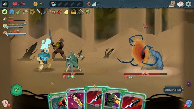 Меня съел червяк / Slay the Spire 2