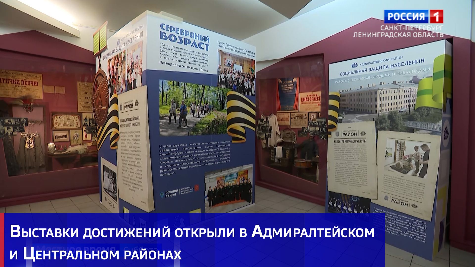 Выставки достижений открыли в Адмиралтейском и Центральном районах смотреть онлайн