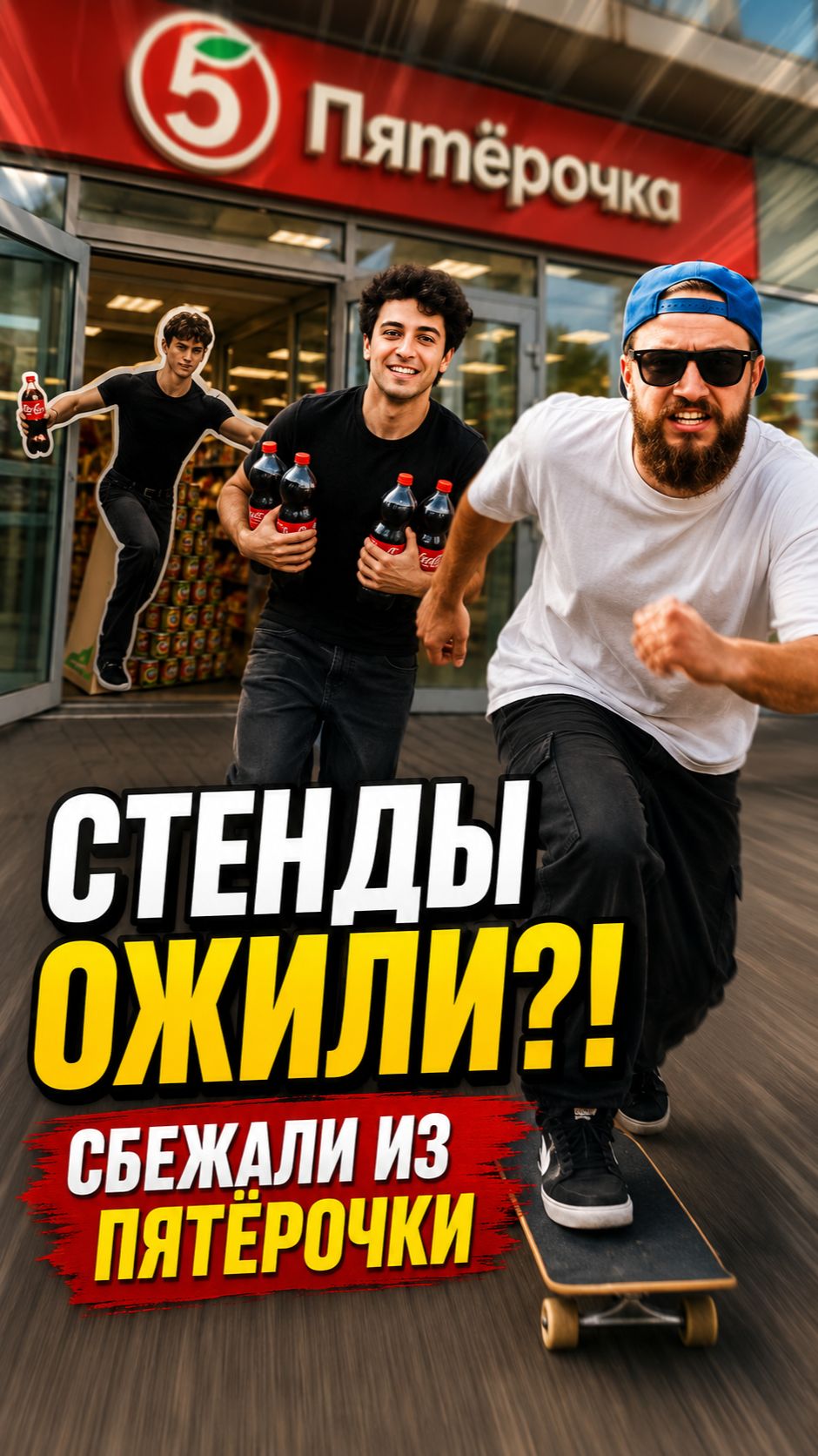 СТЕНДЫ ОЖИЛИ В ПЯТЁРОЧКЕ?! lilmac — Симулякр