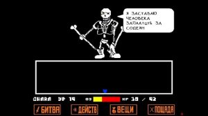 неверующий папирус все фазы подряд 1-4