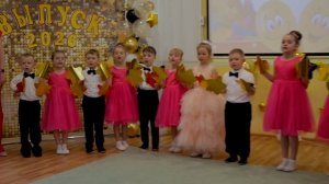 Песня «Звездный дождь».