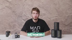 эликсиры MARSO — парфюмерный концентрат «халяль»
