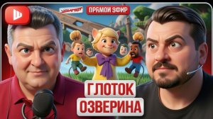 ШЕЛЕС/ ПАВЛИ :МЕСТЬ КОТА ЛЕОПОЛЬДА:ШЕРСТЬ ДЫБОМ,ХВОСТ ТРУБОЙ! Битва взглядов Усика и Трампа - Павлив