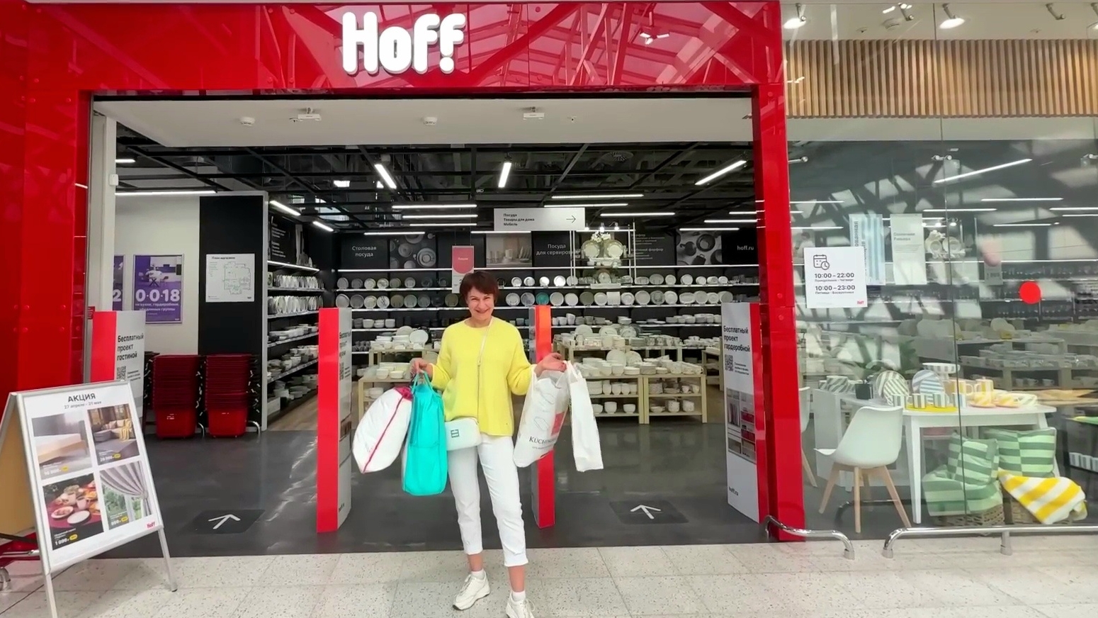 HOFF РАСПРОДАЖА ЧТО УРВАЛА🔥САМОЕ ЛУЧШЕЕ ПОДРУГЕ смотреть онлайн