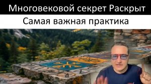 Просветление достижимо: просто практикуй это по 100 секунд в день. Саммасати о пути к просветлению.