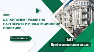 SAES Профессиональные школы
