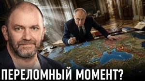 Россия перед выбором; новая стратегия или старая ловушка? — Александр Казаков