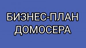Санта - Барбара на болоте