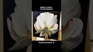 Дарю 3 урока по рисованию