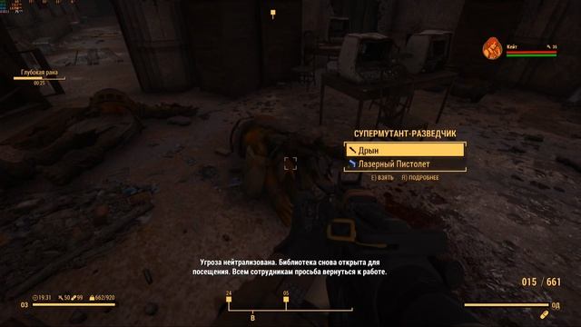 Fallout 4 Полиция Бостона