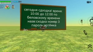 сегодня сходка!
