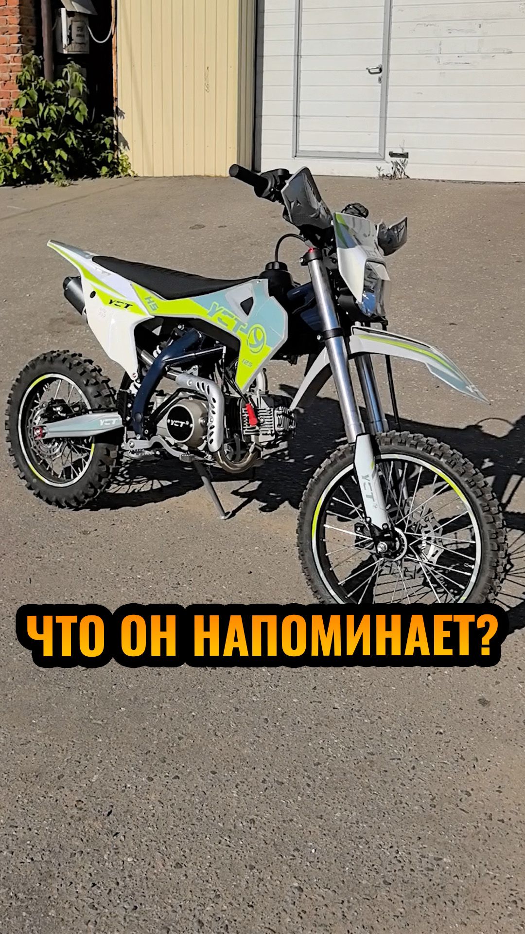 На какой мотоцикл похож питбайк Yacota H5?
