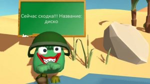 Сходка!!!