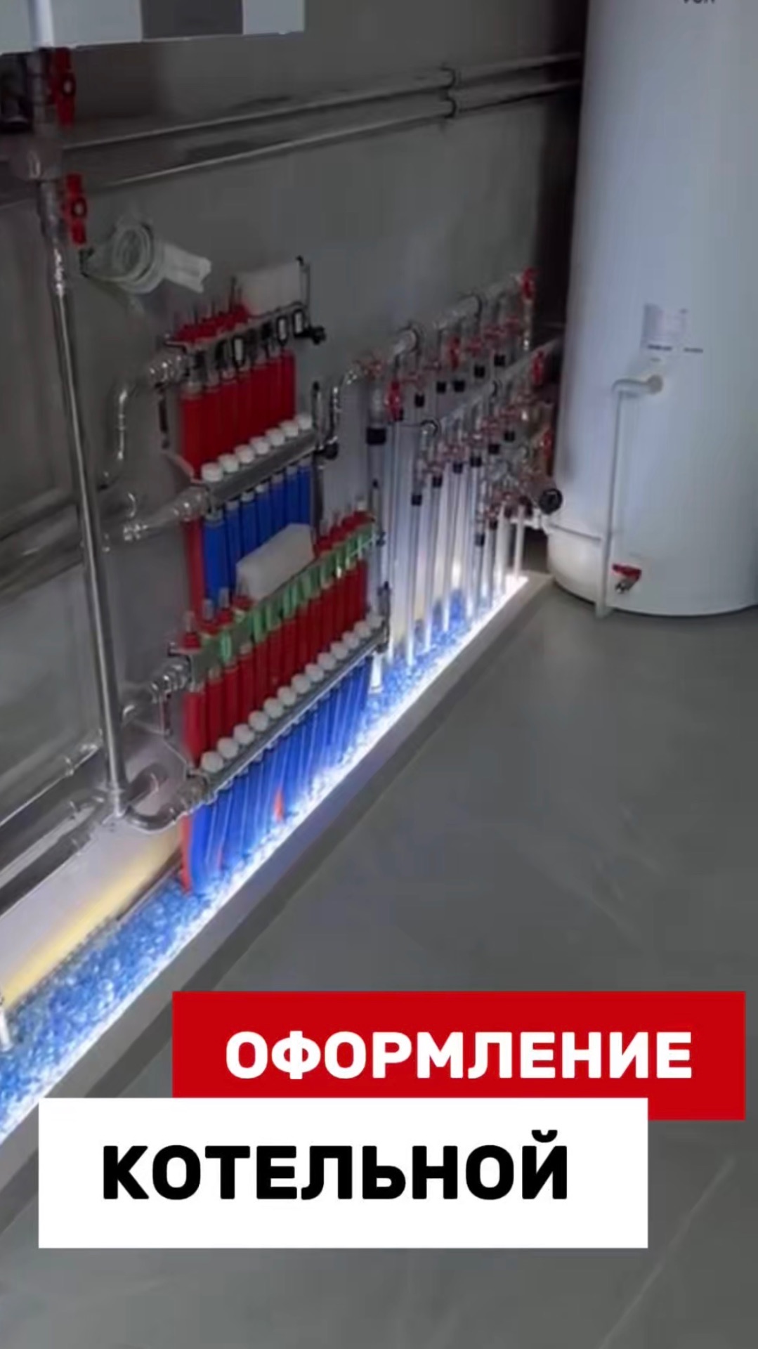 Оформление котельной смотреть онлайн