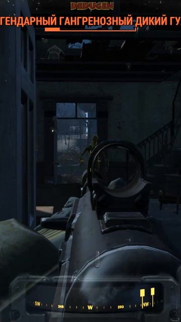 Там нет никого. Fallout 4. #shorts #fallout