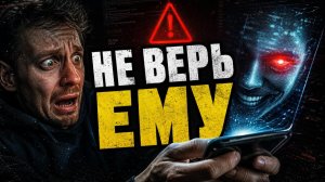 ИСКУССТВЕННЫЙ ИНТЕЛЛЕКТ нанял человека, ПРИТВОРИЛСЯ незрячим — и это самое невинное, что он делал